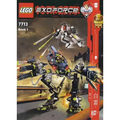 Bridge Walker kontra White Lightning